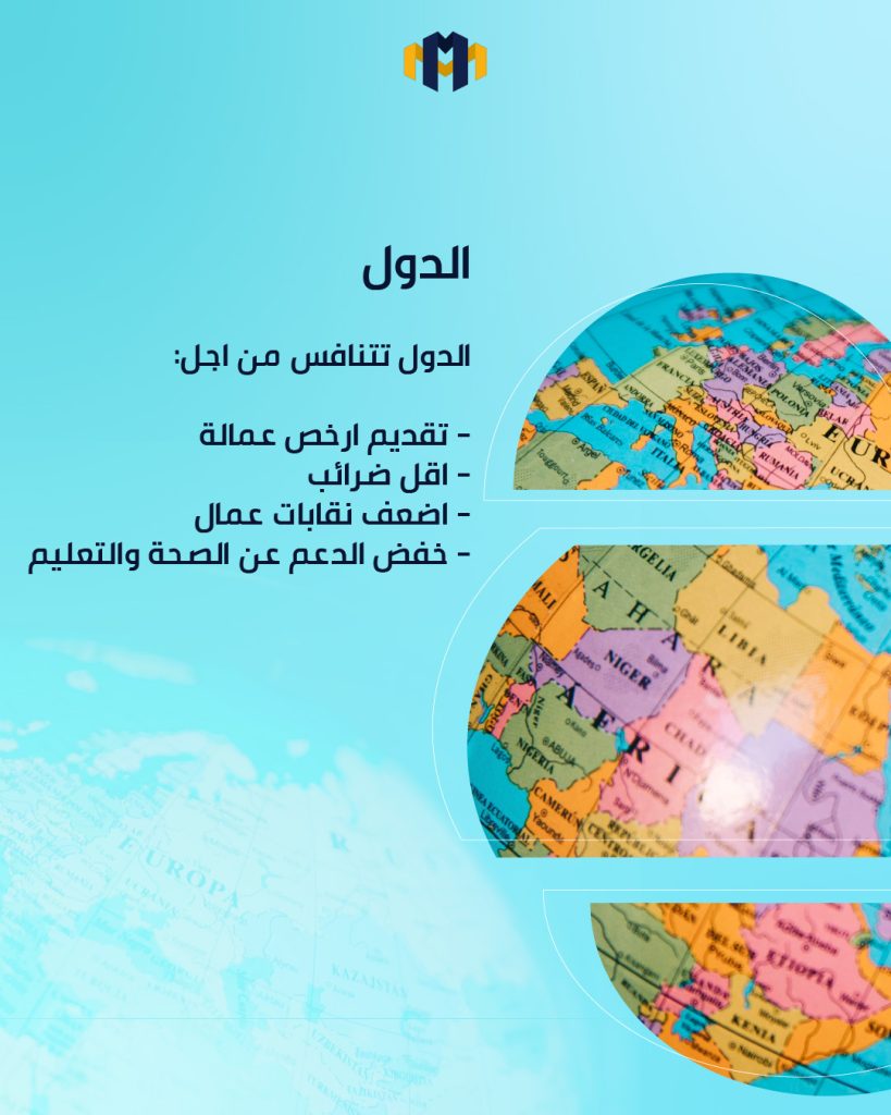الأيام السوداء القادمة: حين تُصاغ الثروة على حساب المجتمع
